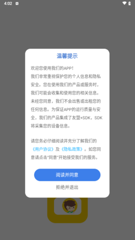 Bibi相机免费版截图3