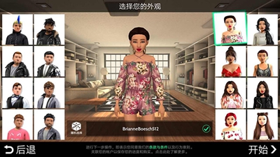 Avakin世界正版截图4