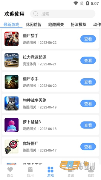 八爪鱼32位框架安卓版截图2