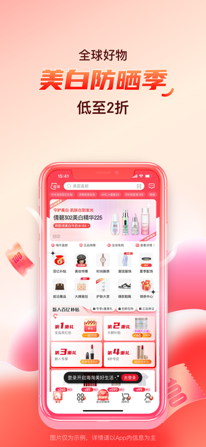 海淘免税店截图5