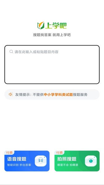 三类人员题库大全截图2