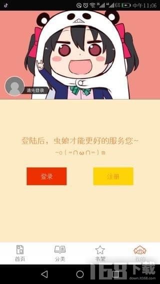 泡泡漫画最新版截图2