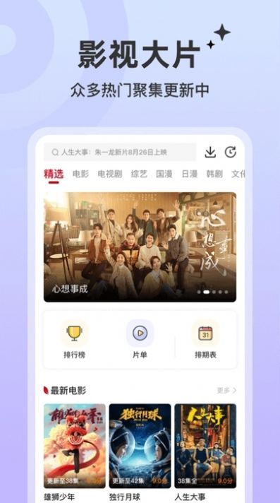 红叶影评最新版截图3