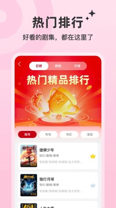 红叶影评最新版截图1