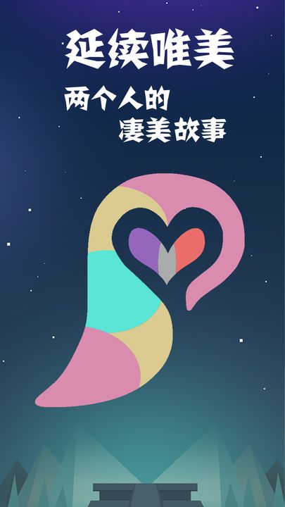 同一个世界2最新版安卓版截图1