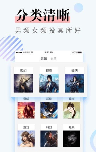 南星小说免费全本章节版截图2