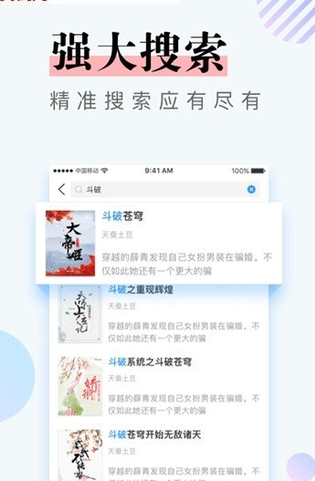 南星小说免费全本章节版截图1