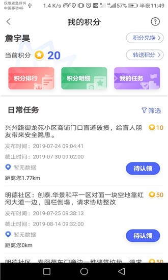 蒙自通安卓版截图1