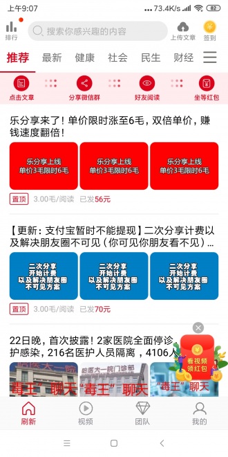 吉鼠网安卓版截图2