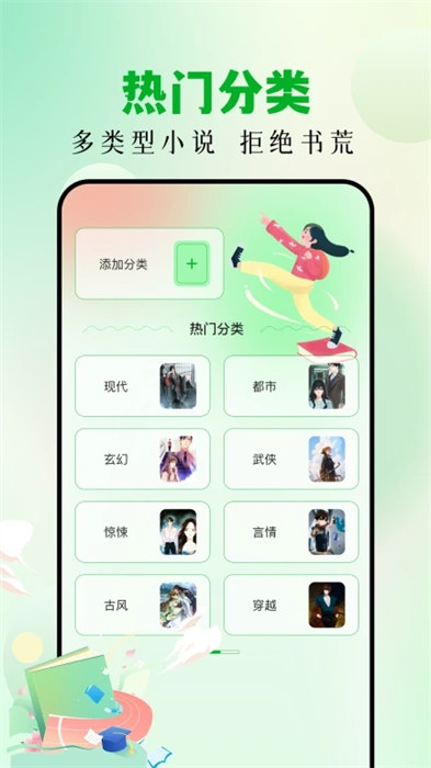 扑飞阅读免费版截图2