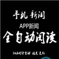 Ai阅读系统挂机阅读安卓版