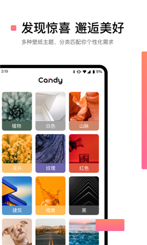 糖果壁纸免费手机版截图1
