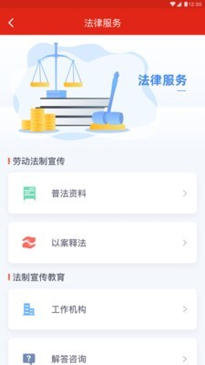 苏工惠实名认证最新版截图2