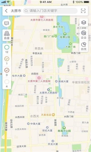 山西食安手机版截图1