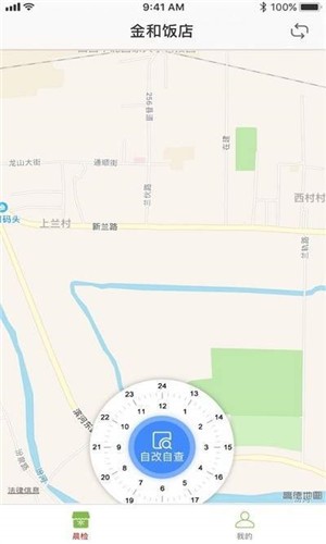 山西食安最新版安卓版截图1