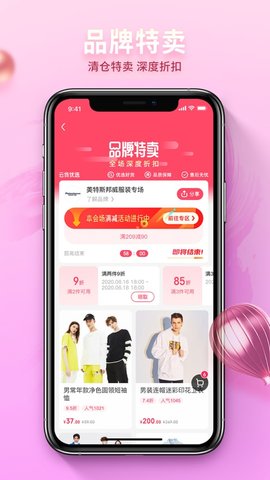 惠好乐购手机版最新版截图1