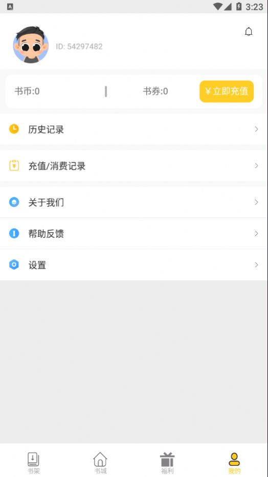 柑橘阅读手机版免费版截图3