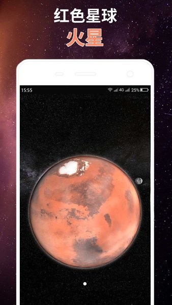 星球屏幕模拟器安卓版截图3
