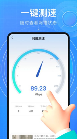 万能流量管家手机免费版截图3