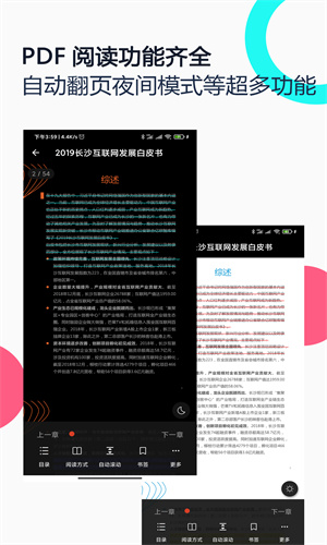 Pdf全能王截图1