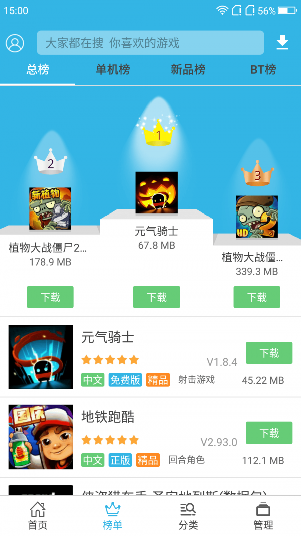 软天空盒子截图4