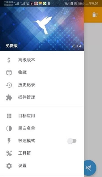 小黄鸟安卓版截图1