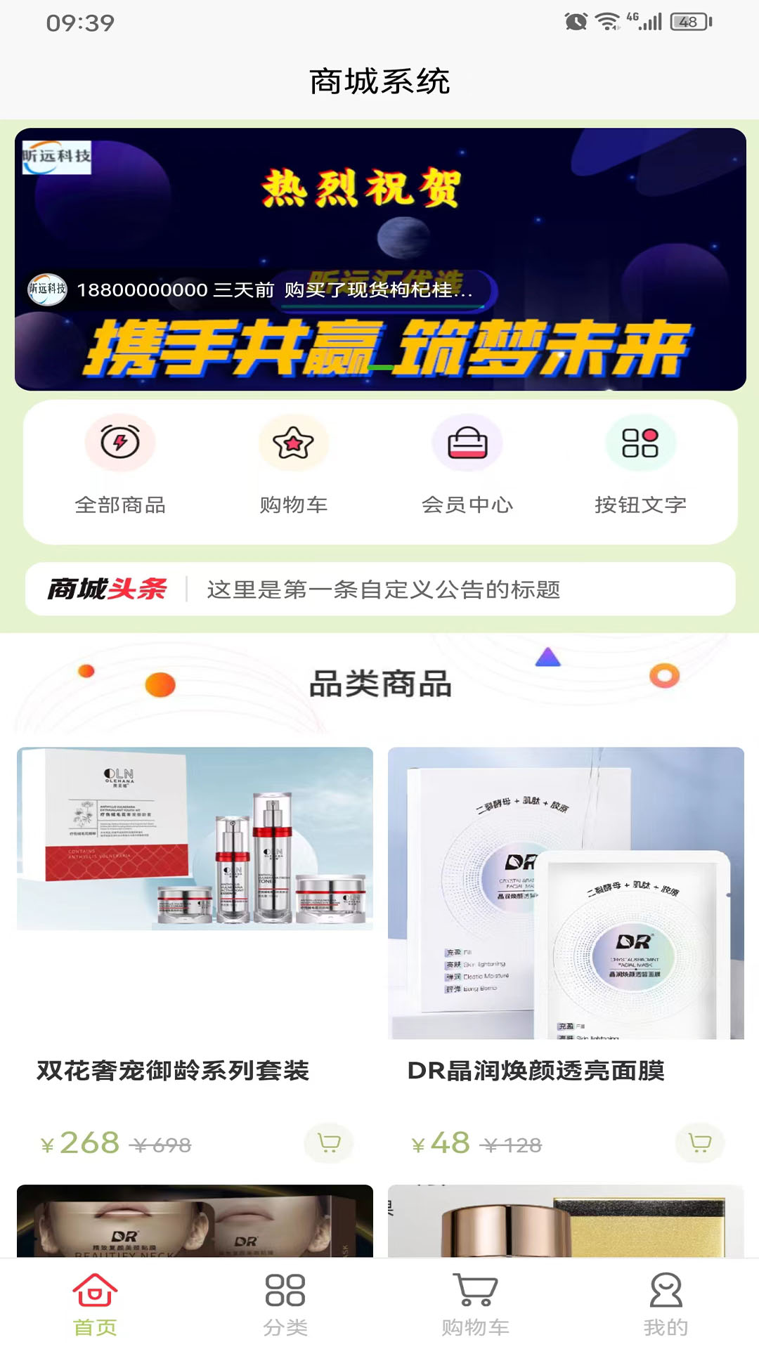 昕远优选汇最新版截图3