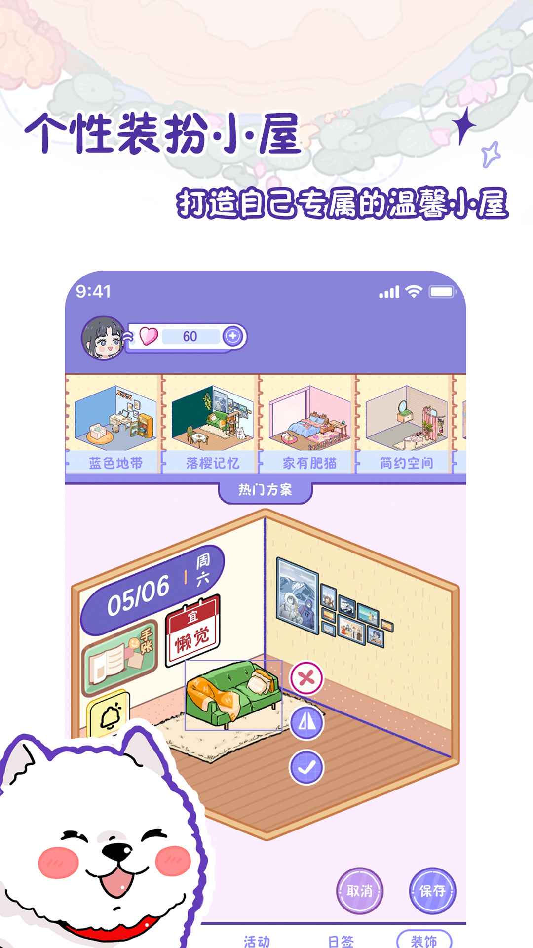 随记小屋官网版截图3