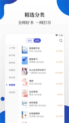 白猫小说最新版截图3