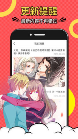 好看漫画最新版截图4