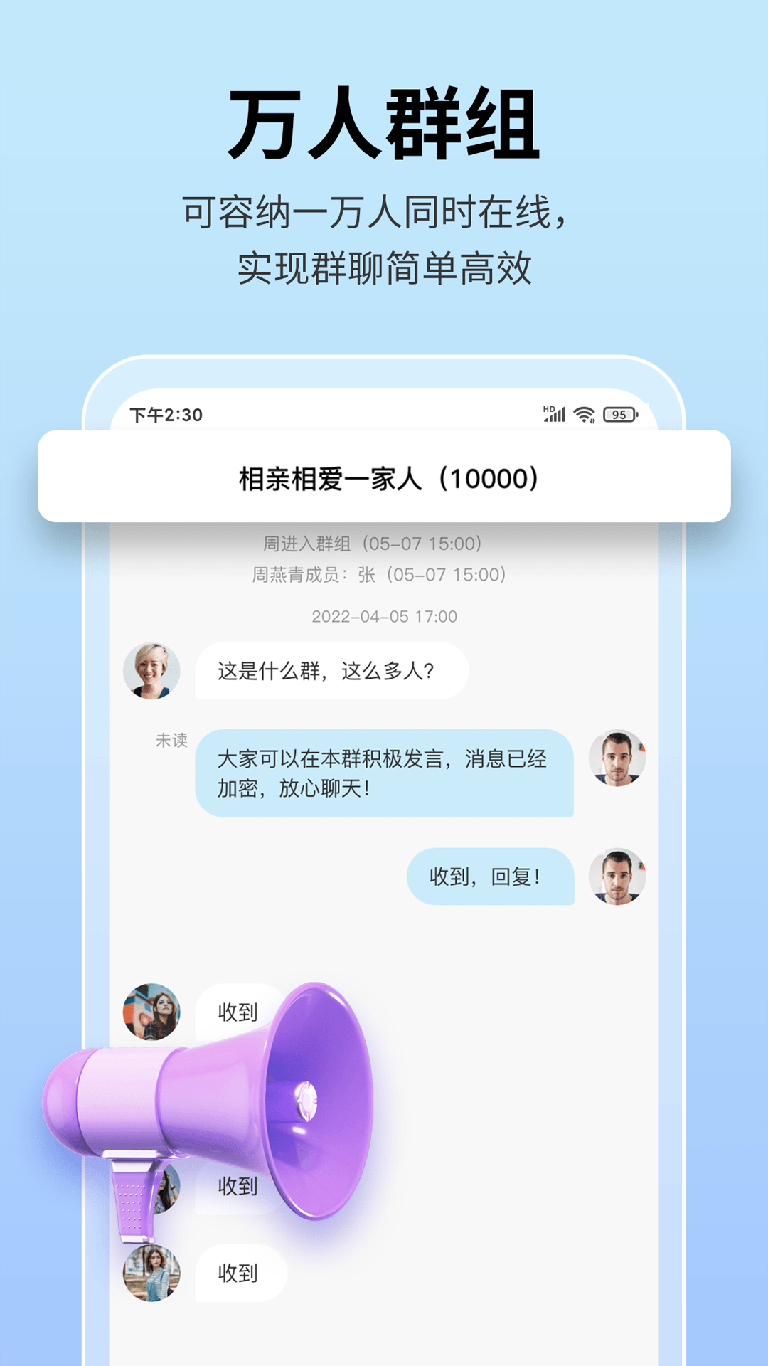 思语聊天截图1