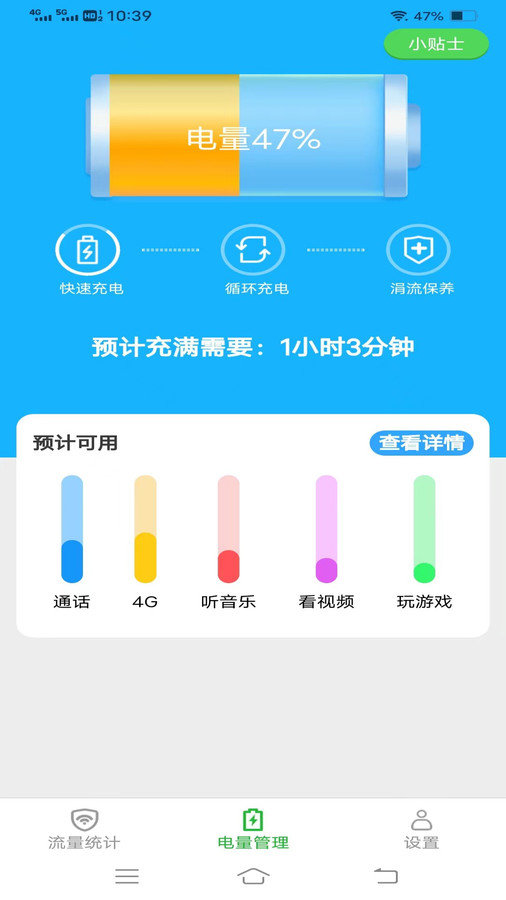 绿洲Wi Fi截图2