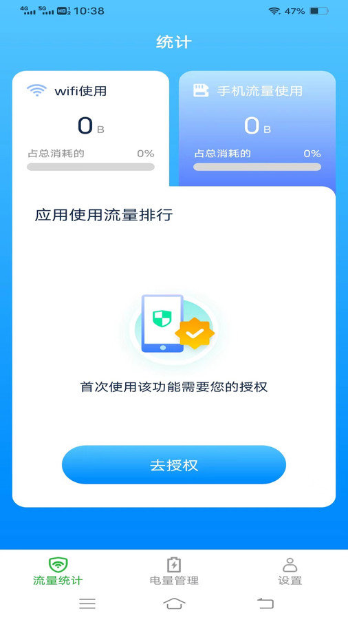 绿洲Wi Fi截图3