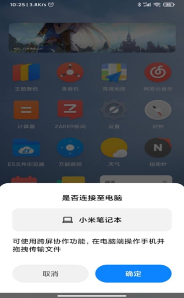 小米妙享中心安卓版截图2