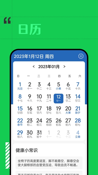 余晖天气预报手机版最新版截图1