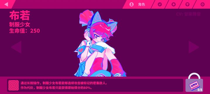 Muse Dash喵斯快跑中文版最新版截图2