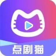 点剧猫手机版最新版