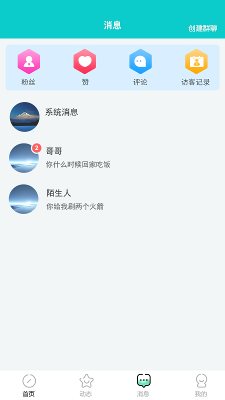 众赛直播官网版截图1