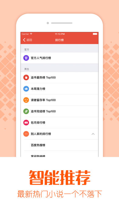 闲来小说最新版截图1