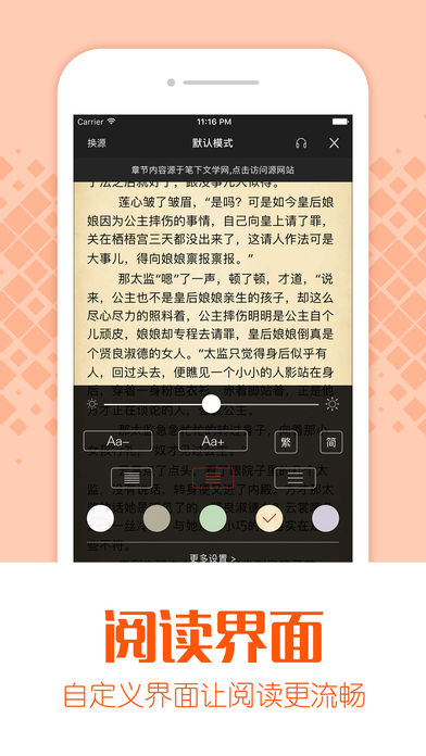 闲来小说最新版截图4