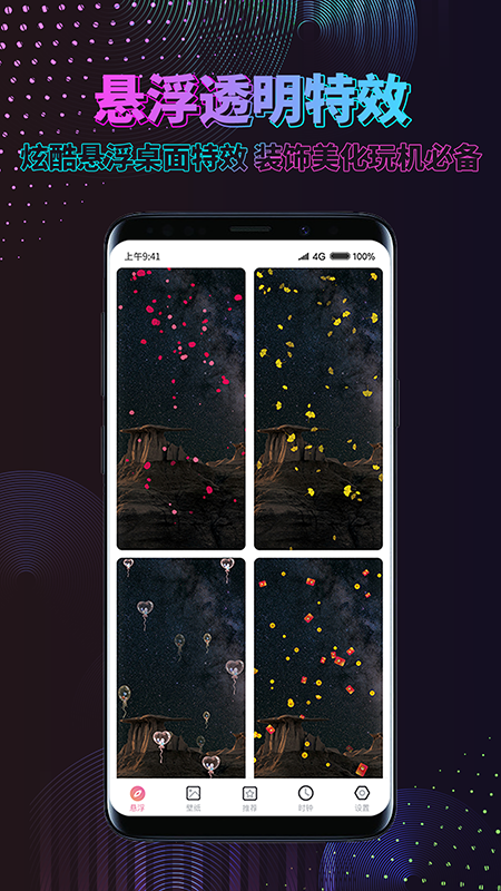 炫酷动态壁纸手机版最新版截图3