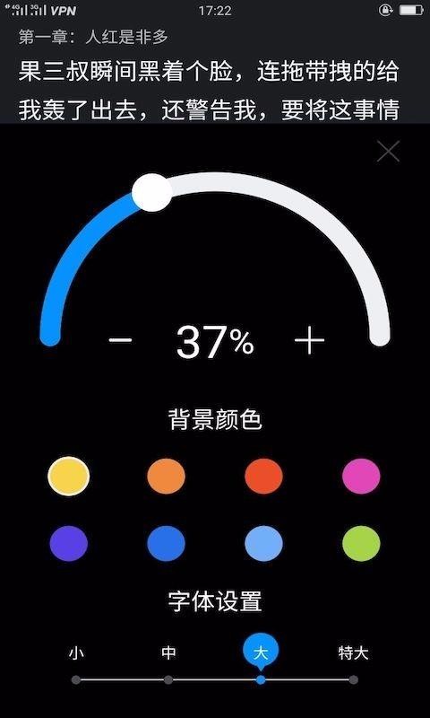 看书阁安卓版截图1