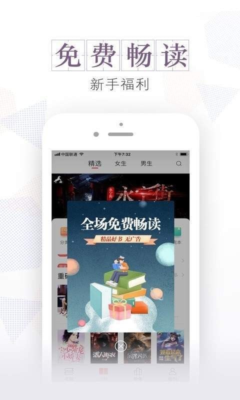 安马有声小说安卓版截图1