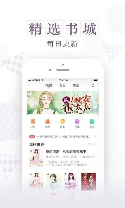 安马有声小说免广告版截图3