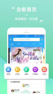 乐玩盒子最新截图3