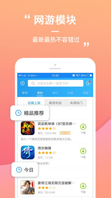 乐玩盒子最新截图2