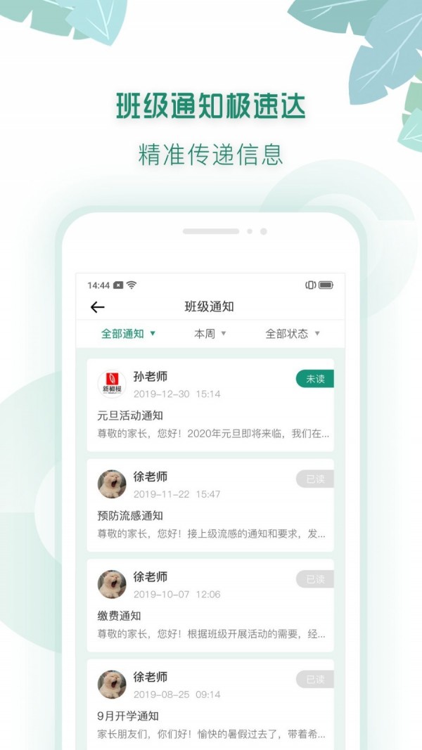 有堂课手机版截图3