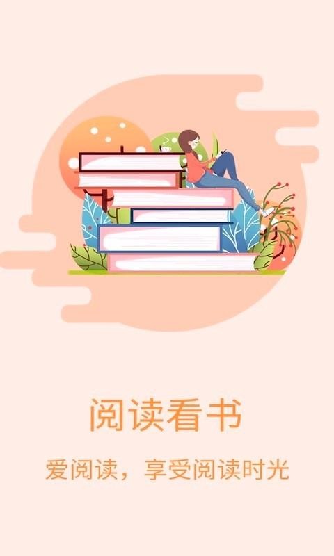 看书阁小说排行榜免费版截图4