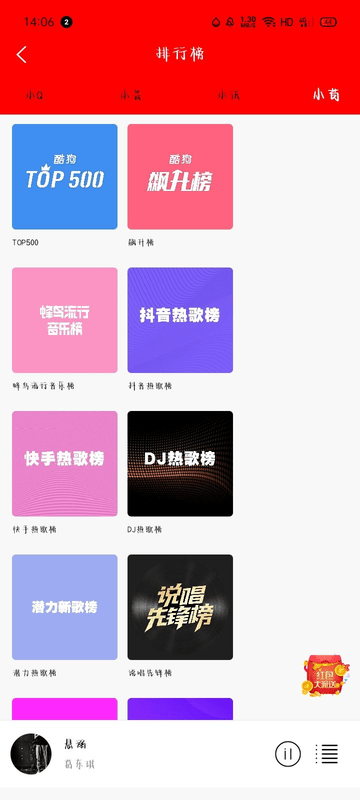 轻听音乐截图3