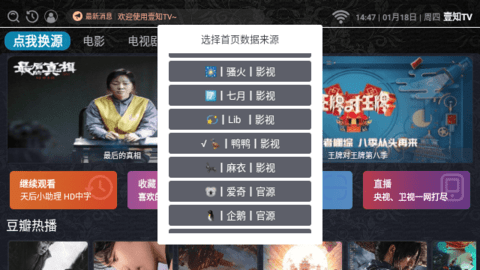 壹知Tv软件官方版截图1